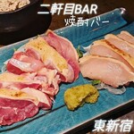 二軒目BAR - 