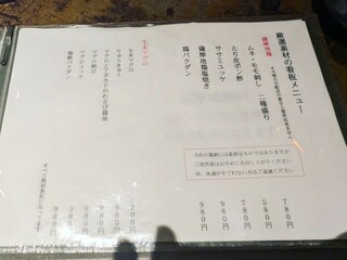 二軒目BAR - 