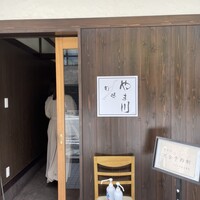旬味 やま川 - 
