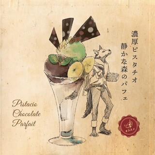 幸せのレシピ~スイート~_2