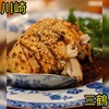 中国料理 三鶴