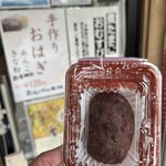 おいしいごはん本舗 - 