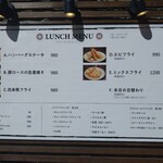 洋食 ツバキ亭 - 