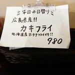 洋食 ツバキ亭 - 