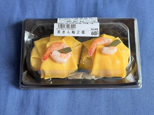 Kyotaru Emio Hoya Ten photo 2