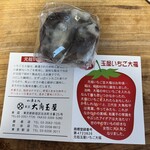 和菓子処 大角玉屋 - 