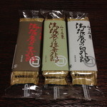 御堀堂本店 - 黒・抹茶・白外郎