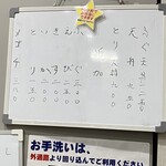 天丼 はなぶさ - ヒメ・デ・メゴチ380圓。