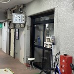 天丼 はなぶさ - こんぬつわ。