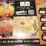 麺酒場 五五 - メニュー