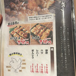 個室焼き鳥 あか峯 - 