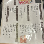 個室焼き鳥 あか峯 - 