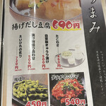 個室焼き鳥 あか峯 - 