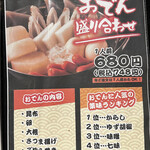 個室焼き鳥 あか峯 - 