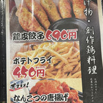 個室焼き鳥 あか峯 - 