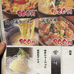 個室焼き鳥 あか峯 - 