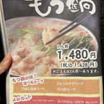 個室焼き鳥 あか峯 - 