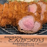 豚肉料理専門店 とんかつのり - 赤身が残り、とんかつとは思えない柔らかさのヒレ肉