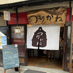 つりかね - 