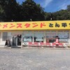 ラーメンスタンド とん平食堂 龍ヶ崎店