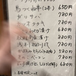 道産地鶏と本格鳥料理専門店 鳥心 - 