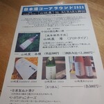 日本酒と創作糠漬 KURARA - 