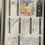 道産地鶏と本格鳥料理専門店 鳥心 - 