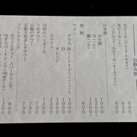 からすみ蕎麦 月と松 - デザートと飲み物メニュー