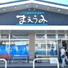 まえうみ - 外観