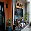 珠洲岬 - 