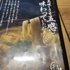 カレーうどん専門店 千吉 栄店
