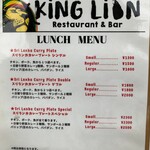 KING LION スリランカレストラン＆バー - ランチメニュー