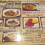 麻里布珈琲 ROASTER - メニュー。高いなぁ