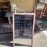 ビストロ コゥジィ - 玄関前のランチメニュー立て看板。