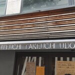 Takeuchi Udon Ten - 