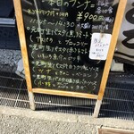 元町生パスタ - 店頭の立て看板