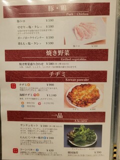 h Nikunohiguchi Chokuei Hidagyuuyakiniku Yasufukuhonten - 