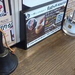 麻里布珈琲 ROASTER - 卓上。ベル鳴らすとき「オーダー！」って言ってみたくなる