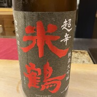 鮨よしかわ 麻布十番 - 