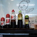 エンタープライズ - こちらがそのドレッシングに生姜ソース