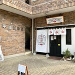 Hashi De Kireru Tonkatsu No Omise Mineo - 