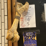 一条流がんこ総本家分家四谷荒木町 - 