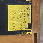 一条流がんこ総本家分家四谷荒木町 - 