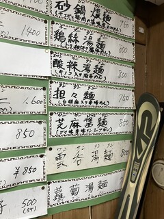 中華四川料理 天山 - 