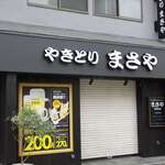 まさや - 