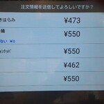 焼肉冷麺やまなか家 - 注文画面