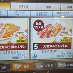 焼肉冷麺やまなか家 - 平日ランチセットメニュー