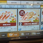 焼肉冷麺やまなか家 - 平日ランチセットメニュー