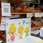 ぺあーず - 