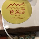 印度料理シタール - 